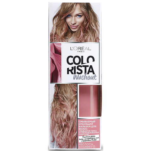 

L'ORÉAL PARIS L'OREAL PARIS Смываемый красящий бальзам для волос "Colorista Washout", L'OREAL PARIS Смываемый красящий бальзам для волос "Colorista Washout"