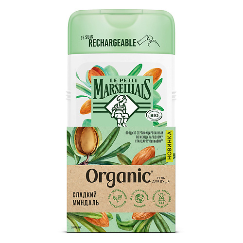 Гель для душа LE PETIT MARSEILLAIS Organic Гель для душа Сладкий миндаль