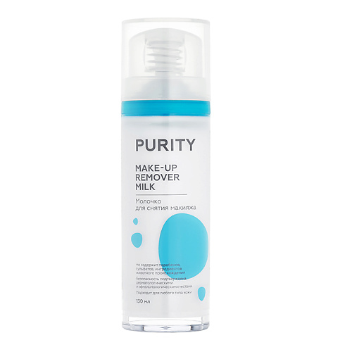 ЛЭТУАЛЬ Молочко для снятия макияжа Purity Make-up remover milk