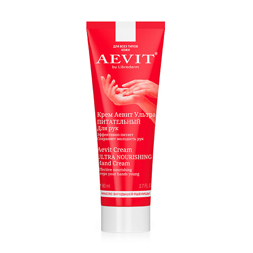 крем для рук aevit by librederm увлажняющий 80 мл Крем для рук AEVIT BY LIBREDERM Крем для рук ультрапитательный Aevit Cream Ultra Nourishing Hand Cream