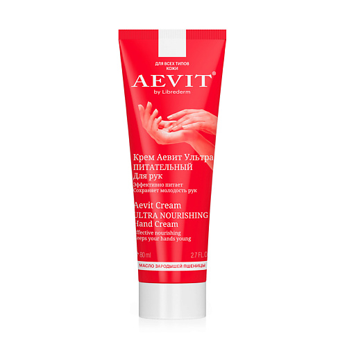 Крем для рук AEVIT BY LIBREDERM Крем для рук ультрапитательный Aevit Cream Ultra Nourishing Hand Cream увлажняющий крем для кожи лица рук и тела aevit by librederm soft 200мл