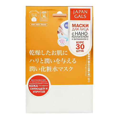 

JAPAN GALS Маска Витамин С + Наноколлаген, Маска Витамин С + Наноколлаген