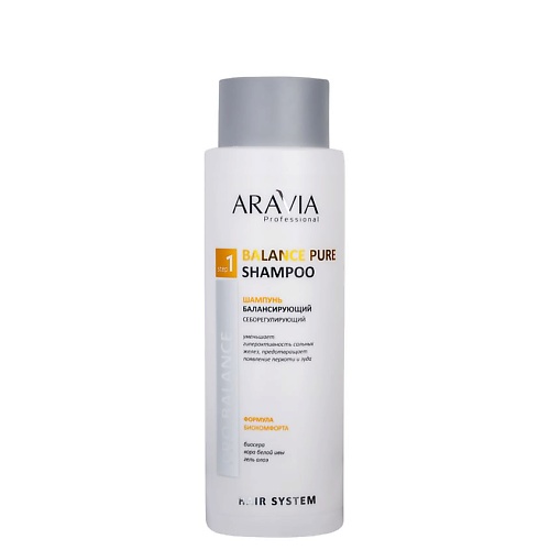 ARAVIA PROFESSIONAL Шампунь балансирующий себорегулирующий Pro Balance Balance Pure Shampoo