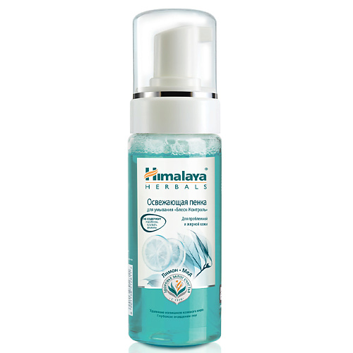 HIMALAYA SINCE 1930 Пенка для умывания освежающая Блеск-Контроль OIL CONTROL FOAMING FACE WASH himalaya since 1930 бальзам для губ клубничный блеск lip balm strawberry