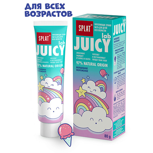 SPLAT Детская зубная паста JUICY LAB «Волшебное мороженое» president детская зубная паста teens 12 juicy lime rda 50 70 0