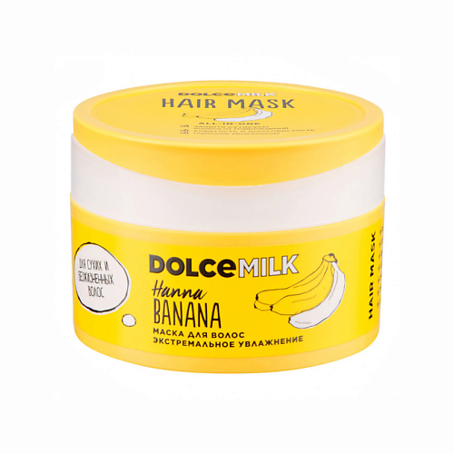 DOLCE MILK Маска для волос экстремальное увлажнение «Ханна Банана» dolce milk масло крем для тела ханна банана