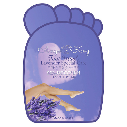 

4SKIN Spa-носочки релакс терапия, Spa-носочки релакс терапия