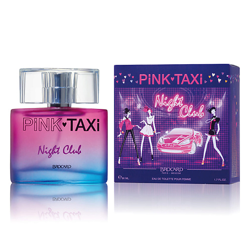 парфюмерная вода brocard pink taxi edt 50ml Туалетная вода BROCARD Pink Taxi NIGHT CLUB