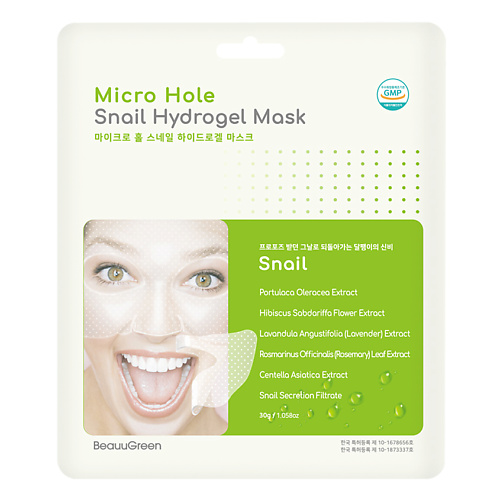 BEAUUGREEN Регенерирующая гидрогелевая маска c муцином улитки Micro Hole урологические прокладки для женщин 14 шт molimed premium micro