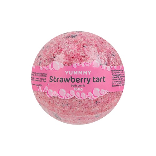 Бомбочка для ванны YUMMMY Бурлящий шар для ванны Strawberry Tart бомбочка для ванны yummmy бурлящий шар для ванны strawberry tart