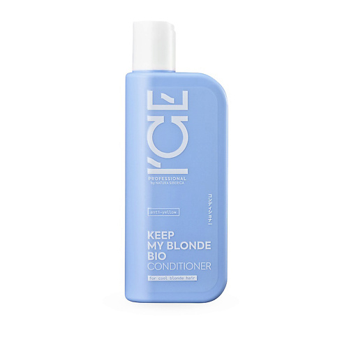 ICE BY NATURA SIBERICA Кондиционер для светлых волос тонирующий Keep My Blonde Bio Conditioner ice professional шампунь тонирующий для светлых волос keep my blonde anti yellow 250 мл