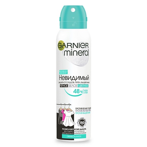 

GARNIER Дезодорант-антиперспирант спрей женский, с активными минералами, защита 48 часов "Невидимый. Свежесть Алоэ" Mineral, Дезодорант-антиперспирант спрей женский, с активными минералами, защита 48 часов "Невидимый. Свежесть Алоэ" Mineral