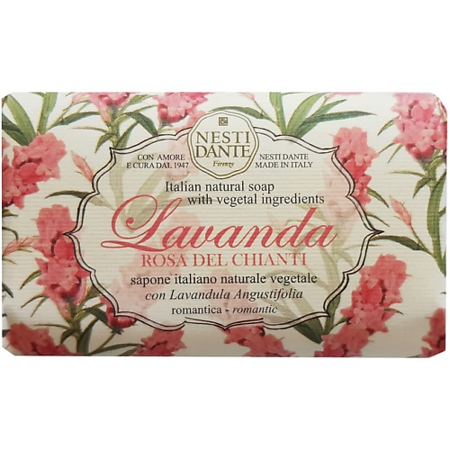 Мыло твердое NESTI DANTE Мыло Lavanda Rosa del Chianti набор средств для ванной и душа nesti dante набор мыла lavanda