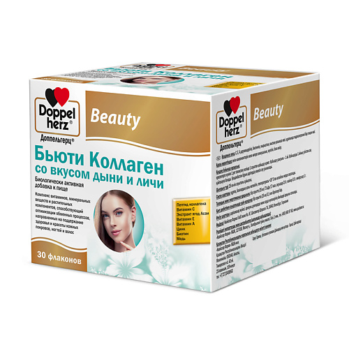 

ДОППЕЛЬГЕРЦ Коллаген со вкусом дыни и личи, Коллаген со вкусом дыни и личи