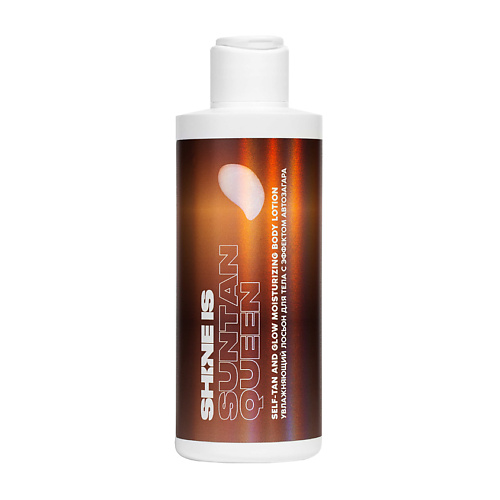 Кремы для тела SHINE IS Лосьон увлажняющий для тела с эффектом автозагара Self-Tan and Glow Moisturizing Body Lotion