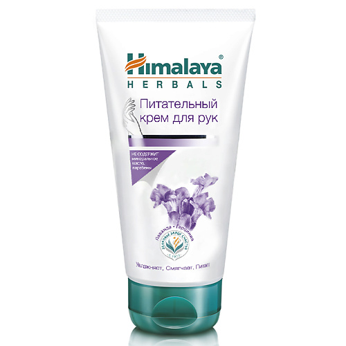 Крем для рук HIMALAYA SINCE 1930 Крем для рук питательный NOURISHING HAND CREAM Родомирт и Вудфордия уход за телом himalaya since 1930 крем для тела интенсивно увлажняющий intensive mosturizing skin cream