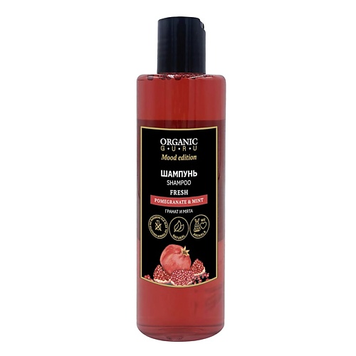 Шампунь для волос ORGANIC GURU Шампунь Гранат и Мята POMEGRANATE & MINT FRESH гель для душа organic guru pomegranate