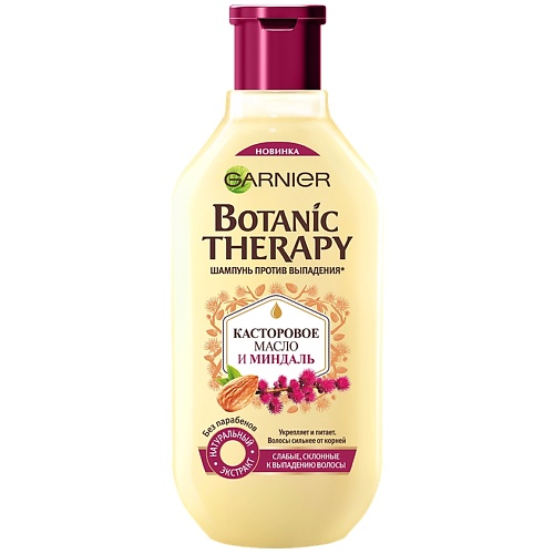 

GARNIER Укрепляющий шампунь для ослабленных волос, склонных к выпадению "Касторовое масло и миндаль" Botanic Therapy, Укрепляющий шампунь для ослабленных волос, склонных к выпадению "Касторовое масло и миндаль" Botanic Therapy