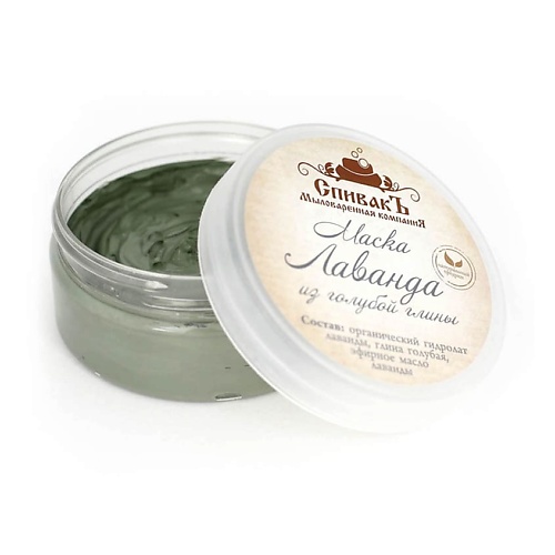 

СПИВАКЪ Маска "Лаванда", из голубой глины, Маска "Лаванда", из голубой глины