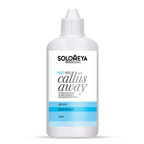 SOLOMEYA Профессиональное средство для удаления мозолей (гель) Pro Callus Away Gel jerminal cosmetics профессиональное средство для педикюра шелковистые пяточки 200 0