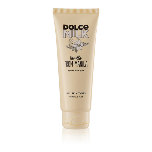 

DOLCE MILK Крем для рук Ванила-Манила, Крем для рук Ванила-Манила