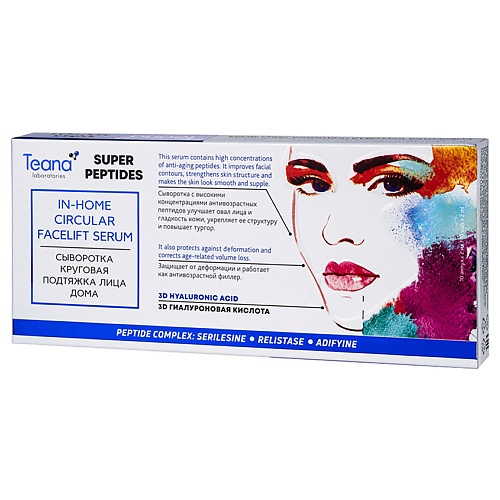 TEANA Сыворотка КРУГОВАЯ подтяжка лица серии SUPER PEPTIDES витэкс super filler сыворотка для лица ультравосстанавливающая 30 0