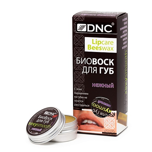 Бальзам для губ DNC Биовоск для губ нежный Lipcare Beeswax биовоск для губ dnc быстрая помощь 15 мл