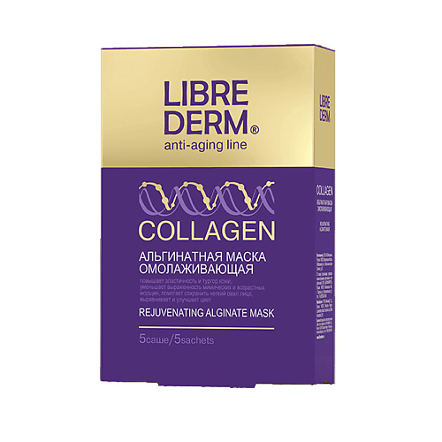 цена Маска для лица LIBREDERM Маска альгинатная омолаживающая № 5 Alginate Anti-Aging Mask No. 5 30G