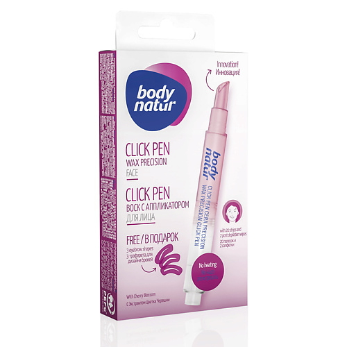 BODY NATUR Click Pen Воск с аппликатором для лица с экстрактом Цветка Черешни набор ключей коротких torx t10 t50 startul pro 9 шт pro 87209