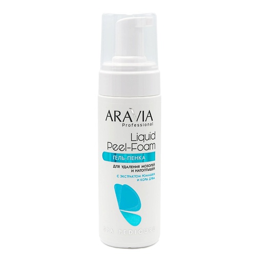 ARAVIA PROFESSIONAL Гель-пенка для удаления мозолей и натоптышей Liquid Peel-Foam aravia professional пенка размягчитель для удаления мозолей и натоптышей с мочевиной 20% liquid pedicure