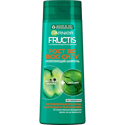 Шампунь для волос GARNIER Fructis Шампунь для волос Фруктис, Рост во всю Силу, укрепляющий, для ослабленных волос, склонных к выпадению, с Укрепляющим Керамидом и Экстрактом Яблока Fructis Growstrong