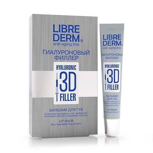 LIBREDERM Бальзам для губ гиалуроновый Hyaluronic 3d Filler Lip Balm гиалуроновый 3d филлер бальзам librederm для губ 20 мл