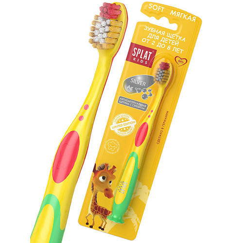 SPLAT Зубная щетка для детей SPLAT Kids желтая детская зубная щетка synergetic для детей от 3 до 6 лет мягкая розовая