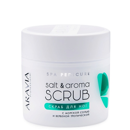 Уход за ногами ARAVIA PROFESSIONAL Скраб для ног с морской солью и вербеной тропической Salt&Aroma Scrub