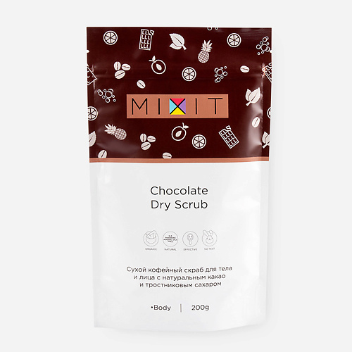 Средства для эксфолиации и пилинга MIXIT Скраб сухой кофейный шоколадный Dry Scrub Chocolate