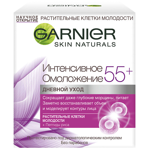 Уход за лицом GARNIER Крем для лица Антивозрастной уход, Интенсивное омоложение 55+ сокращающий морщины, питательный, дневной