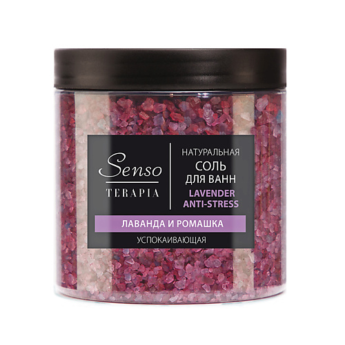 SENSOTERAPIA Соль для ванн успокаивающая Lavender Anti-stress deep pink крымская розовая соль для ванн с эфирным маслом сосны 1000