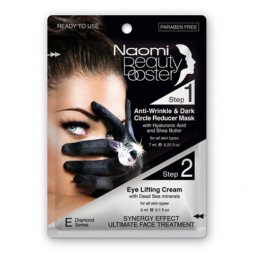 Уход за кожей вокруг глаз NAOMI Комплексный уход за лицом: маска против морщин вокруг глаз и лифтинг-крем