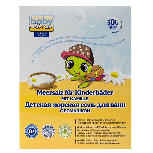 цена Соль для ванны BABY LINE Соль для ванн детская с ромашкой Meersalz für Kinderbäder mit Kamille