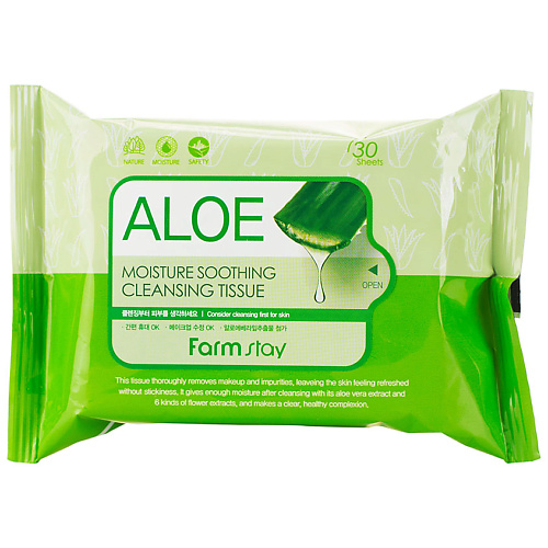 Салфетки для снятия макияжа FARMSTAY Очищающие увлажняющие салфетки с экстрактом алоэ Aloe Moisture Soothing Cleansing Tissue