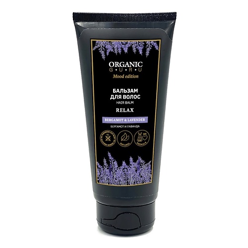 ORGANIC GURU Бальзам для волос Бергамот и Лаванда BERGAMOT & LAVENDER crazy color краска для волос лавандовый crazy color lavender 100 мл