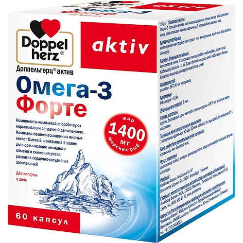 

ДОППЕЛЬГЕРЦ Омега-3 Форте капсулы 1972,43 мг, Омега-3 Форте капсулы 1972,43 мг