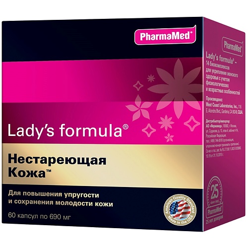 БАДы для кожи, волос и ногтей LADY'S FORMULA Нестареющая кожа