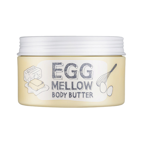 TOO COOL FOR SCHOOL Масло для тела EGG MELLOW BODY BUTTER стол письменный mellow белый премиум дуб сонома