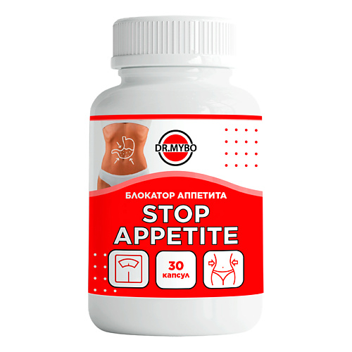 

DR. MYBO Блокатор аппетита Stop Appetite, Блокатор аппетита Stop Appetite