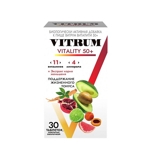 ВИТРУМ Виталити 50+, витаминно-минеральный комплекс для поддержания жизненного тонуса алфавит витаминно минеральный комплекс косметик