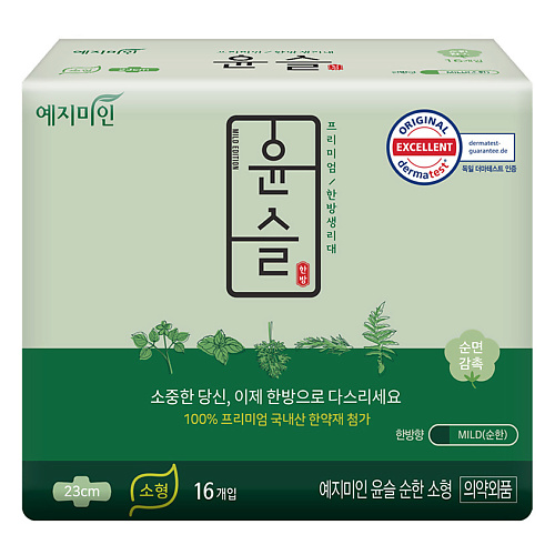 Средства для гигиены YEJIMIIN Прокладки гигиенические травяные хлопковые Cotton Touch Mild Herb 23 см