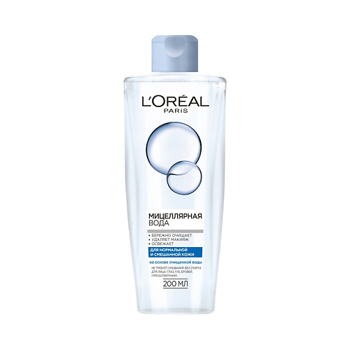 L'ORÉAL PARIS Мицеллярная вода для снятия макияжа, для нормальной и смешанной кожи Skin Expert