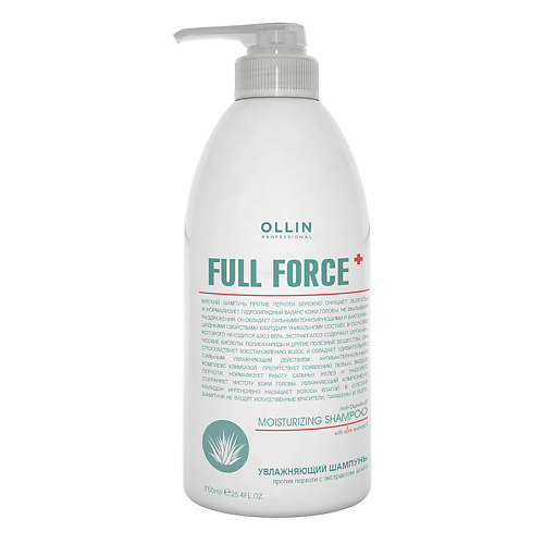 OLLIN PROFESSIONAL Увлажняющий шампунь против перхоти с экстрактом алоэ OLLIN FULL FORCE
