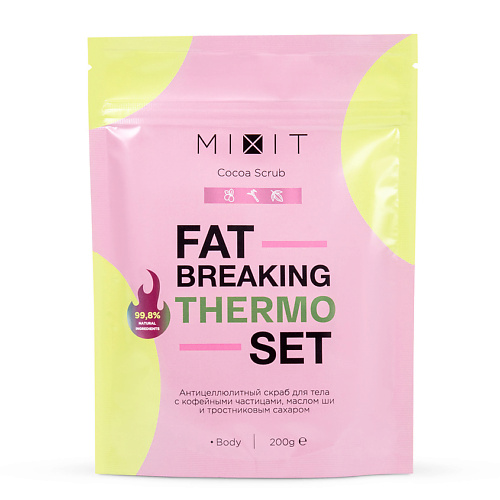 MIXIT Антицеллюлитный скраб для тела с кофейными частицами FAT BREAKING SET THERMO Cocoa Scrub MIX000154